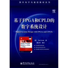 国外电子与通信教材系列：基于FPGA和CPLD的数字系统设计