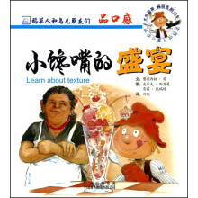 ZP小馋嘴的盛宴