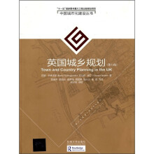 英国城乡规划