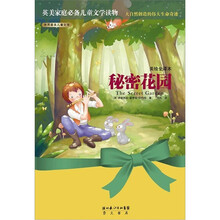 秘密花园