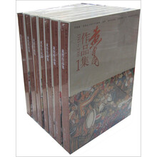 黄胄作品集(套装共7册)