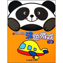 宝宝涂色游戏：3岁