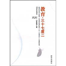 教育：三十七度二