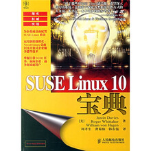 SUSE Linux 10宝典