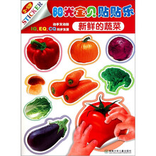阳光宝贝贴贴乐：新鲜的蔬菜