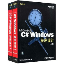 Microsoft C# Windows程序设计（上下）（内含CD）