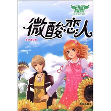 微酸恋人