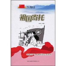 祖国寄托：中国共产主义青年团正式命名