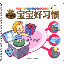 聪明宝宝丛书：0-6岁宝宝好习惯