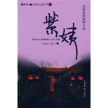 紫姨