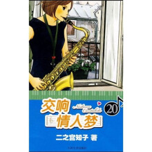 交响情人梦20