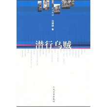 潜行乌贼