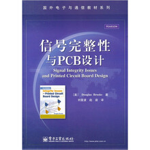 信号完整性与PCB设计