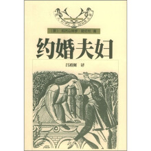 意大利文学经典名著:约婚夫妇