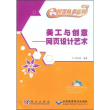 美工与创意：网页设计艺术