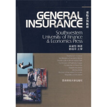 保险系列教材：GENERAL INSURANCE