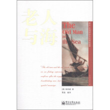 那些让我魂牵梦系的精彩篇章：老人与海