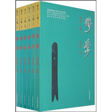 华学（第9、10辑）（套装共6册）