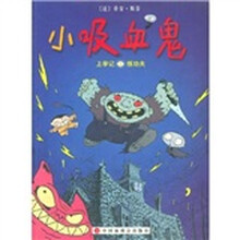 小吸血鬼：上学记练功夫