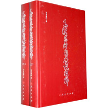 毛泽东妙用典故精粹（套装上下册）