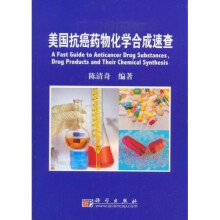 美国抗癌药物化学合成路线速查