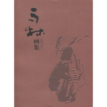 马林画集(简)