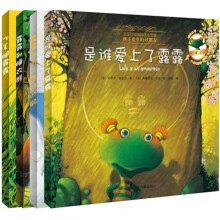 小乌龟露露·第3辑(套装全4册)