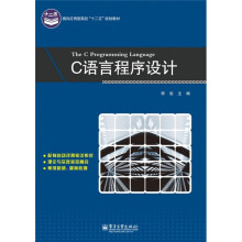C语言程序设计