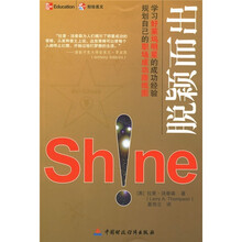 脱颖而出:如何象好莱坞明星熠熠生辉