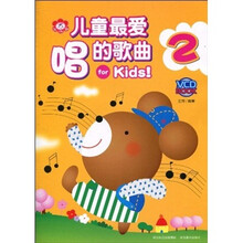 儿童最爱唱的歌曲2（附VCD光盘1张）