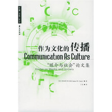 作为文化的传播