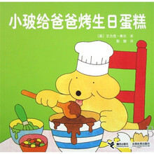 小玻给爸爸烤生日蛋糕