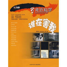 谁在害我