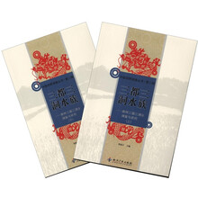 三都三洞水族：贵州三都三洞乡调查与研究（套装上下册）