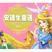 安徒生童话系列:坚定的锡兵