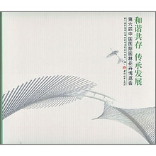 和谐共存 传承发展：第六届中国国际园林花卉博览会