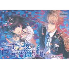 二十一夜·蔷薇之双生花篇