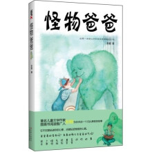 怪物爸爸