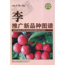 李推广新品种图谱