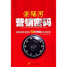 浏阳河营销密码:解读浏阳河酒业12年营销的生命脉络