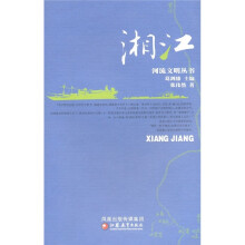 湘江