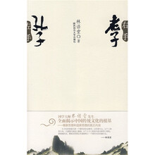 左手孔子，右手老子