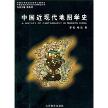 中国近现代地图学史