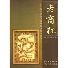 老商标：昆明市档案馆馆藏老商标精选
