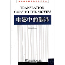 电影中的翻译
