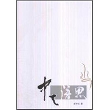 中天语思