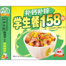 补钙补锌学生餐158例