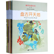 幼学启蒙（第1辑）·中国古代神话：中国民俗故事