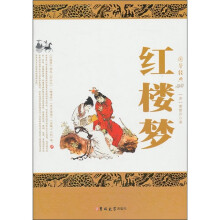 红楼梦