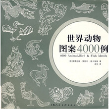 世界动物图案4000例